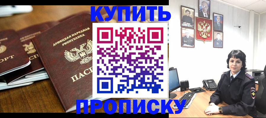 временная регистрация для школы в Азнакаево