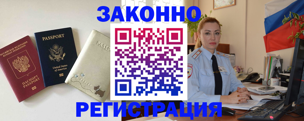 прописка ребенка в Азнакаево
