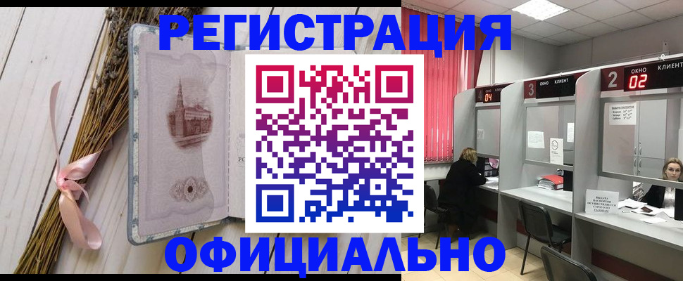 прописка регистрация в Азнакаево