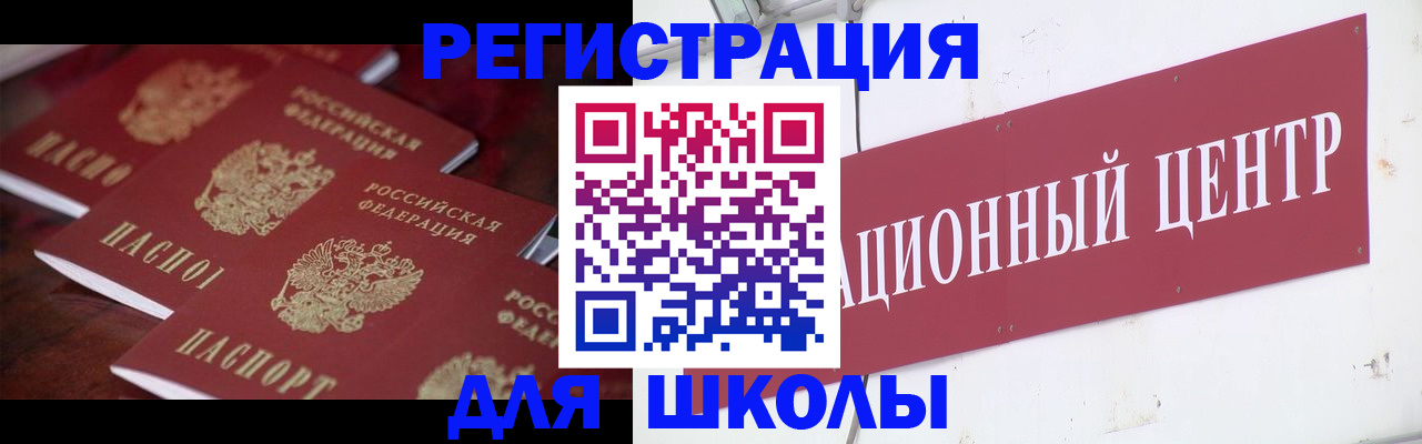 прописка в Азнакаево