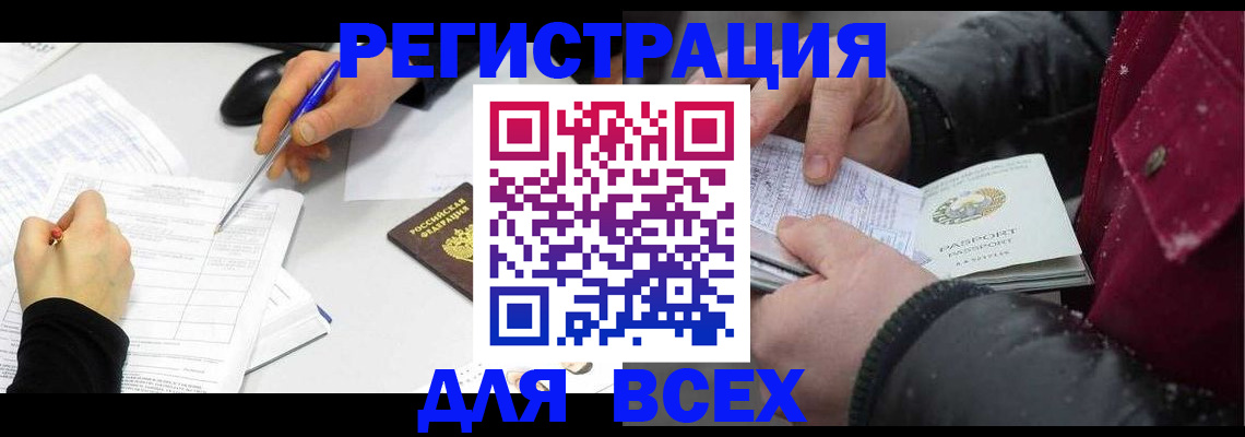временная регистрация поиск в Азнакаево