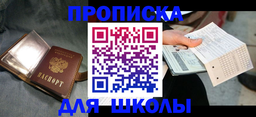 временная регистрация недорого в Азнакаево