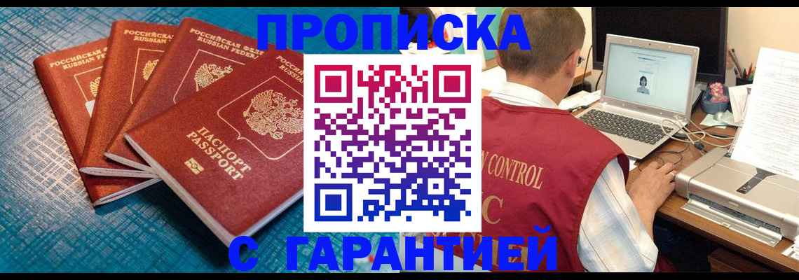 прописка паспорт в Азнакаево