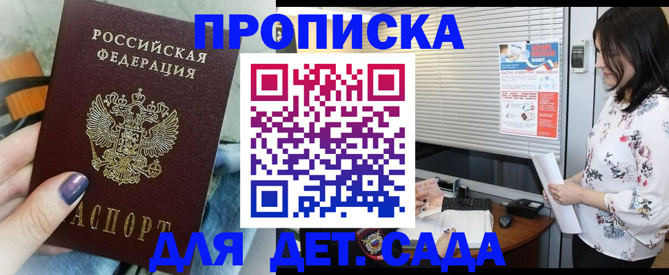 временная регистрация купить в Азнакаево